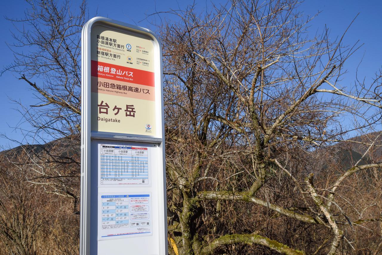 Top Resort Hakone Onsen Goku No Yado Eksteriør billede